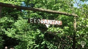 Eco Lodge/Wilderness Adventures